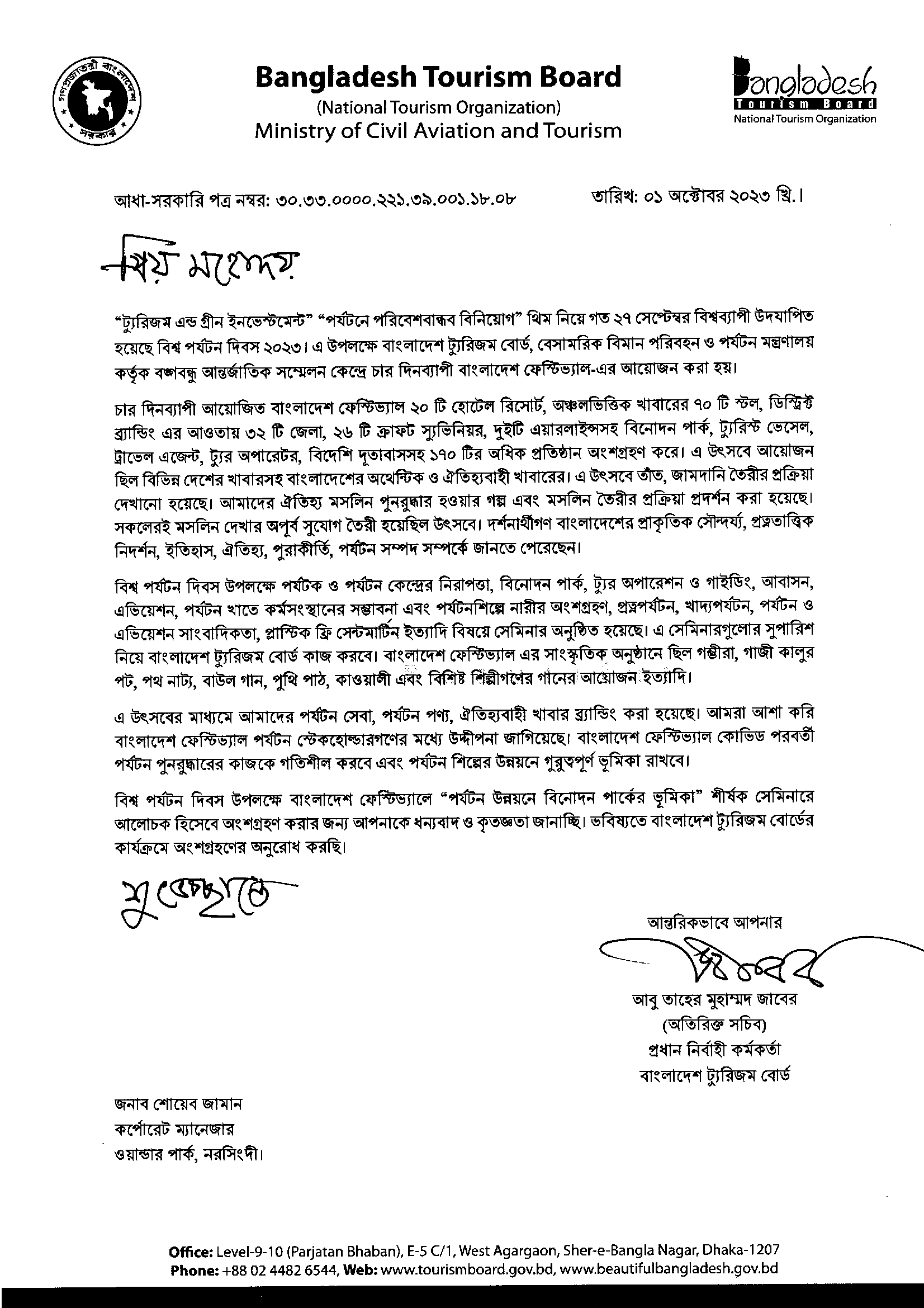 DO Letter from Bangladesh Tourism Board